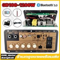 ราคา Fiber Input Amplifier 1200W 12V24V220V Digital Bluetooth Stereo Amplifier Board Subwoofer Karaoke (42224059270)