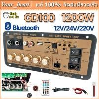 ราคา Fiber Input Amplifier 1200W 12V24V220V Digital Bluetooth Stereo Amplifier Board Subwoofer Karaoke (41424071665)