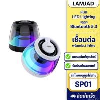 ราคา ลำโพงบลูทูธ TWS แม่เหล็ก เสียงดังเบสแน่น ไฟ RGB เชื่อมต่อไร้สาย สเตอริโอครบชุด ส่งฟรี เก็บเงินปลายทาง (51852872263)