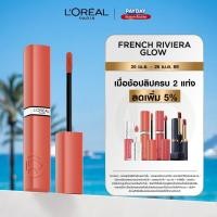 ราคา ลิปวาวใหม่ ลอรีอัล ปารีส L Oreal Paris Infallible Laque Resistance แลค รีซิสแทนซ์ ลิปสติก เนื้อวาว ติดทน 16 ชม (40950700556)