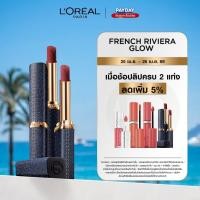 ราคา ลอรีอัล ปารีส L Oreal Paris Color Riche Cream Matte Lipstick ลิปแมทสัมผัสนุ่มละมุน เบลอร่องปากดูอวบอิ่ม ลิปสติกสีนู้ด (26060836912)