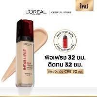 ราคา ลอรีอัล ปารีส L Oréal Paris Infaillible Fresh Wear Foundation 30ml รองพื้นผิวเฟรช ปกปิด ติดทน32ชม กันน้ำ กันเหงื่อ (27358726051)