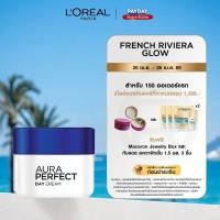 ราคา ลอรีอัล ปารีส L Oréal Paris Aura Perfect Day Cream SPF17 PA 50ml เดย์ครีมบำรุงผิวสูตรกลางวัน ช่วยลดเลือนจุดด่างดำ (425582784)