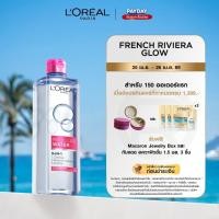 ราคา ลอรีอัล ปารีส L Oréal Paris Micellar Water 3 In 1 Moisturizing 400ml คลีนซิ่งไมเซลล่า วอเตอร์ สูตรเติมความชุ่มชื้น (544816385)