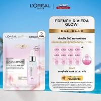 ราคา แพ็ค5ชิ้น ลอรีอัล ปารีส L Oréal Paris Glycolic Bright Instant Glowing Serum Mask เซรั่มมาส์กเพื่อผิวดูโกลว์ กระจ่างใส (18827392945)