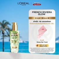 ราคา ลอรีอัล ปารีส L Oréal Paris Elseve Extraordinary Oil Botanical 100ml ออยล์บำรุงผมจากดอกลาเวนเดอร์ฝรั่งเศสและเปลือกส้ม (1250390344)