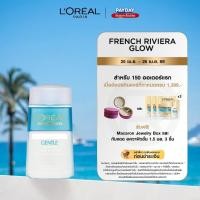 ราคา ลอรีอัล ปารีส L Oreal Paris Gentle Lip Eye Makeup Remover 125ml คลีนซิ่งสลายเมคอัพกันน้ำล้างเครื่องสำอาง สูตรอ่อนโยน (425582802)