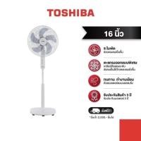 ราคา TOSHIBA พัดลมตั้งพื้น F ASY50TH W (9266839688)
