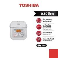 ราคา TOSHIBA หม้อหุงข้าวดิจิตอล ขนาด 0 5 ลิตร RC 5SL W A (9113550004)