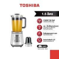 ราคา TOSHIBA เครื่องปั่นอเนกประสงค์ รุ่น BL T70PR1 ความจุ 1 5 ลิตร กำลังไฟฟ้า 700 วัตต์ (2699767249)