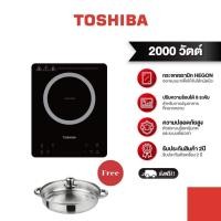 ราคา TOSHIBA เตาแม่เหล็กไฟฟ้า 2000 วัตต์ รุ่น IC 20S2PT (21519380600)