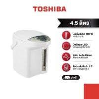 ราคา TOSHIBA กระติกน้ำร้อนดิจิตอล รุ่น PLK 45SF WT A ความจุ 4 5 ลิตร (621380559)
