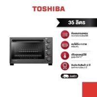 ราคา TOSHIBA เตาอบไฟฟ้า TL MC35Z ความจุ 35 ลิตร (4379131270)