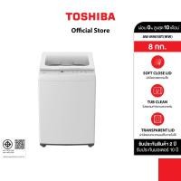 ราคา TOSHIBA เครื่องซักผ้าฝาบน 8 กก รุ่น AW M901BT WW (19050973306)