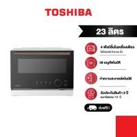 ราคา TOSHIBA เตาอบไมโครเวฟระบบดิจิตอล ไร้จานหมุน Inverter ขนาด 23 ลิตร รุ่น MX1 TH23SC WH 4 in 1 Oven (27422739130)