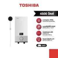 ราคา TOSHIBA เครื่องทำน้ำอุ่น 4 500 วัตต์ รุ่น DSK45ES5KW สีขาว พร้อมชุดฝักบัว (1826017334)