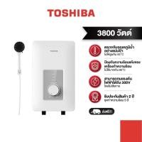 ราคา TOSHIBA เครื่องทำน้ำอุ่น W1 Series 3800 วัตต์ สีขาว รุ่น TWH 38WTH W พร้อมชุดฝักบัว (18119364888)