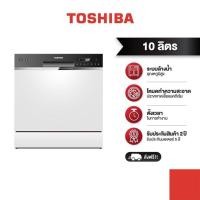 ราคา TOSHIBA เครื่องล้างจาน DW 08T1 S TH (21009991531)