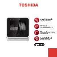 ราคา TOSHIBA เครื่องล้างจาน รุ่น DWS 22ATH K (2679411639)