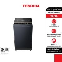 ราคา TOSHIBA เครื่องซักผ้าฝาบน ความจุ 10 กก AW DM1100PT MK (22636466265)