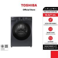 ราคา TOSHIBA เครื่องซัก อบผ้าฝาหน้า 10 5 7 กก รุ่น TWD T21BU115UWT MG (29715381082)