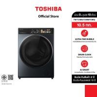 ราคา Toshiba เครื่องซักผ้าฝาหน้า 10 5 กก รุ่น TW T25BU115MWT MG เชื่อมต่อ App TSmartLife (28611423626)