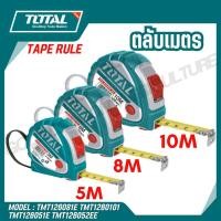 ราคา TOTAL ตลับเมตร ขนาด 5 8 10 เมตร x 25 มม รุ่น TMT126051E TMT126052E TMT126081E TMT1260101E (25710592297)
