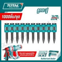 ราคา TOTAL ลูกตะปู 27x2 9 32x2 9 38x2 9มม ใช้สำหรับเครื่องยิงตะปูคอนกรีตไร้สาย รุ่น TAC02271 TAC02321 TAC02381 (40279044284)