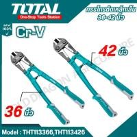 ราคา TOTAL กรรไกรตัดเหล็กเส้น รุ่นงานหนัก ขนาด 30 นิ้ว 36 นิ้ว 42 นิ้ว รุ่น THT113306 THT113366 THT113426 Bolt Cutter (29569880255)