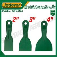 ราคา JADEVER เกียงโป๊วสีพลาสติก 3 ชิ้น พลาสติก PP รุ่น JDPT3133 (43560605705)