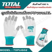 ราคา TOTAL ถุงมือไนไตรเคลือบPU ขนาด XL รุ่น TSPUG02 ถุงมือผ้า แบบเคลือบ PU (24217475258)