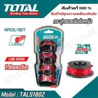 ราคา TOTAL สายเอ็นตัดหญ้า PACK 4 ชิ้น กระปุกเอ็นเครื่องตัดหญ้า รุ่น TALS1602 TGTLI2001 SP 34 40 (26602384272)