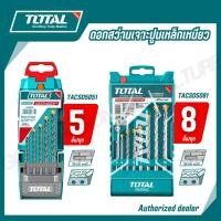 ราคา TOTAL ดอกสว่านเจาะปูนเหล็กเหนียว 5 8 ตัวชุด 3 10 มม เจาะปูน เจาะคอนกรีต เจาะหิน รุ่น TACSD5081 TACSD5051 (41077656211)