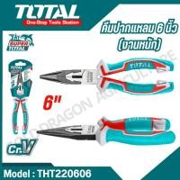 ราคา TOTAL คีมปากแหลม 6 นิ้ว งานหนัก รุ่น THT220606 THT220606S LONG NOSE PLIERS (27074227246)
