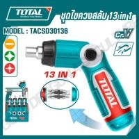 ราคา Total ไขควงด้ามฟรี พร้อมดอกไขควง 13 in 1 Ratchet Screwdriver TACSD30136 ไขควง (19885306643)