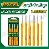 ราคา Jadever ชุดเหล็กส่ง 6 ตัวชุด รุ่น JDCC8306 Pin punch set ของแท้100 (41054985302)