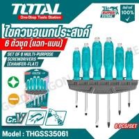 ราคา Total ชุดไขควง 6 ตัวชุด แกนตอกได้ พร้อมแผงแขวนผนัง ปลายแม่เหล็ก รุ่น THGSS35061 ปากแฉก ปากแบน (28673655922)