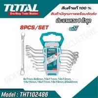ราคา Total รุ่น THT102486 ประแจแหวนเดี่ยว 8 ตัวชุด ขนาด 6 22 มิล Offset Ring Spanner Set (26152384346)