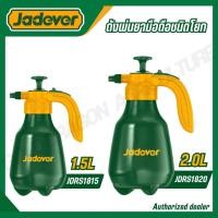 ราคา JADEVER ถังพ่นยา มือโยก 1 5 2 ลิตร รุ่น JDRS1815 JDRS1820 PRESSURE SPRAYER (47458333856)