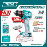 ราคา Total สว่านแบตเตอรี่ไร้สาย 20V 50 Nm รุ่น TDLI205062 Compact brushless cordless drill (53456897583)