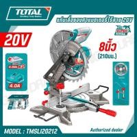 ราคา TOTAL แท่นเลื่อยองศาแบตเตอรี่ไร้สาย 20V รุ่น TMSLI20212 TMSLI2021 CORDLESS MITRE SAW (52857353014)