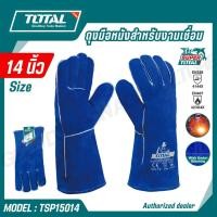 ราคา TOTAL ถุงมือหนัง สำหรับงานเชื่อม ยาว 14 นิ้ว รุ่น TSP15014 WELDING GLOVES (48008178403)