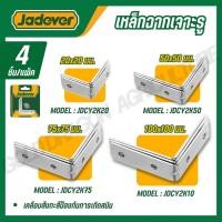 ราคา JADEVER เหล็กฉากเจาะรู 20 50 75 100 มม เคลือบสังกะสีป้องกันการเกิดสนิม รุ่น JDCY2K20 JDCY2K50 JDCY2K75 JDCY2K10 (44474708883)