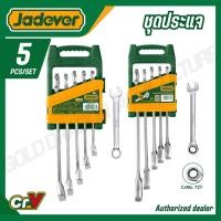 ราคา JADEVER ชุดประแจแหวนข้างปากตาย 5 และ 7 ตัวชุด CR V รุ่น JDSP1205 JDSP1215 JDSP4205 JDSP4207 (42579461870)