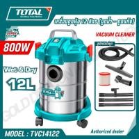 ราคา TOTAL เครื่องดูดฝุ่น 12 ลิตร ดูดน้ำ ดูดแห้ง 800W รุ่น TVC14122 Vacuum Cleaner 800W (41928725525)