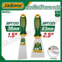 ราคา JADEVER เกียงโป๊วสีด้ามพลาสติก 1 5 38mm 2 5 63mm รุ่น JDPT1315 JDPT1325 (41610588580)