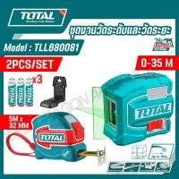 ราคา TOTAL ชุดงานวัดระดับและวัดระยะ 2 ชิ้นชุด รุ่น TLL680081 (40470561729)