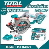 ราคา TOTAL เลื่อยวงเดือน ไร้สายใช้แบตเตอรี่ 140มม 5 5นิ้ว 20V รุ่น TSLI14021 ของแท้100 (29716971803)
