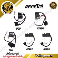ราคา คอยล์ไฟ 767 GX35 411 5200 6200 คอยล์ไฟ อะไหล่เครื่องมือ (29455583059)