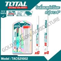 ราคา TOTAL ใบเลื่อยฉลุตัดไม้และตะปู ยาว 6 10 ใบ ชุด รุ่น TAC521002 Reciprocating saw blades set (29267211163)